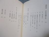 かぼちゃと風船画伯 ： 愛と幻想の版画家・谷中安規の生と死と
