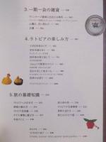 持ち帰りたいラトビア ： SUBARUとめぐる雑貨と暮らしの旅