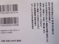 装釘考 