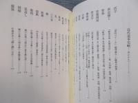 装釘考 