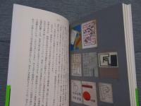 装釘考 