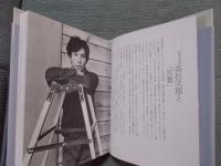 高松次郎　言葉ともの ： 日本の現代美術1961‐72