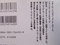 増補　友よ映画よ、わがヌーヴェル・ヴァーグ誌　＜平凡社ライブラリー＞