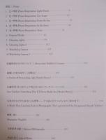 佐藤時啓 ： 光 ― 呼吸 そこにいる、そこにいない