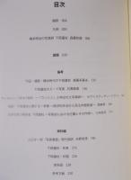 下岡蓮杖 ： 日本写真の開拓者