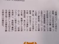 「奇譚クラブ」とその周辺 
