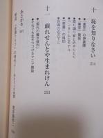 「奇譚クラブ」とその周辺 