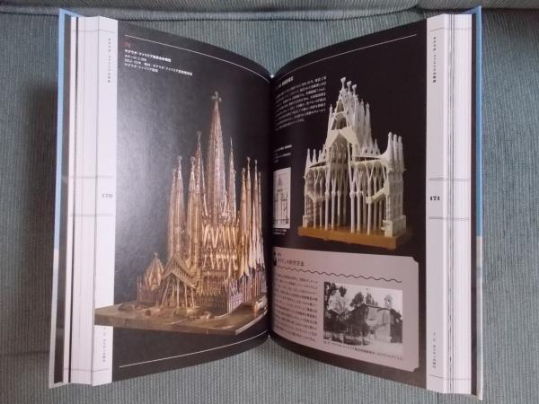 ガウディとサグラダ・ファミリア展(展覧会図録) / 古本、中古本