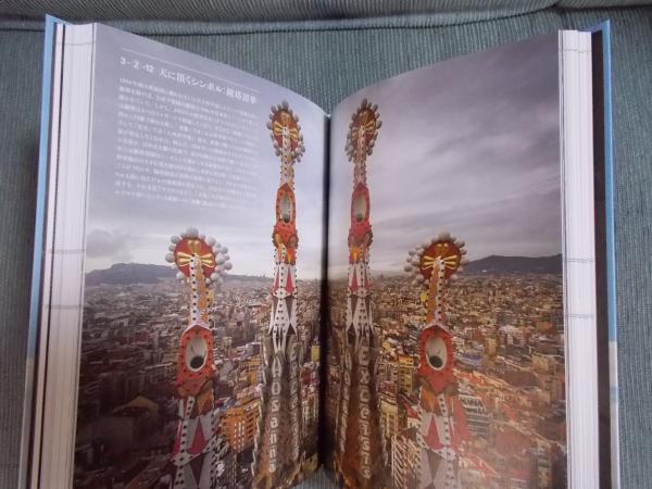 ガウディとサグラダ・ファミリア展(展覧会図録) / 古本、中古本