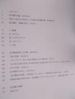 北川健次展 ： 鏡面のロマネスク