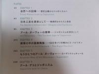 ジャポニスムからアール・ヌーヴォーへ ： ブダペスト国立工芸美術館名品展