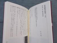 国書刊行会50年の歩み ： 国書刊行会創業50周年記念小冊子