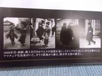 熊谷孝太郎　はこだて記憶の街