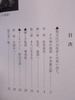 暗がりから池袋を覗く ： ミステリ作家が見た風景
