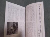 暗がりから池袋を覗く ： ミステリ作家が見た風景