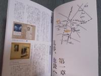 暗がりから池袋を覗く ： ミステリ作家が見た風景