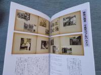 暗がりから池袋を覗く ： ミステリ作家が見た風景