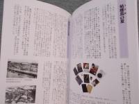 暗がりから池袋を覗く ： ミステリ作家が見た風景