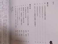 南千住の薬屋さん ： 疳の妙薬小児活生丸