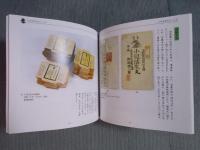 南千住の薬屋さん ： 疳の妙薬小児活生丸