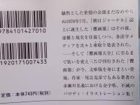 桜画報大全 
