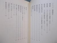 桜画報大全 