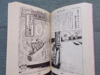 桜画報大全 
