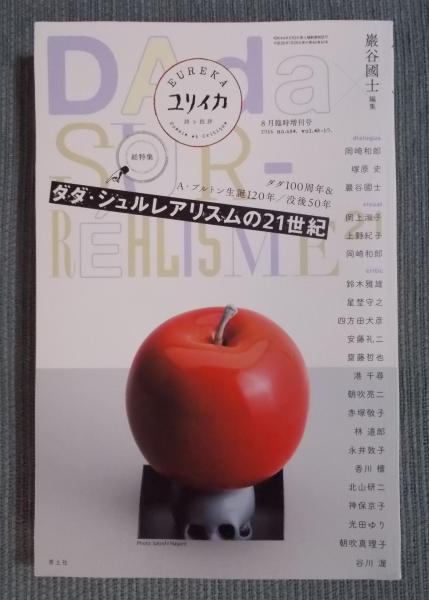 夢を知り夢を活かす栗田博士の「活夢法」入門 無限の可能