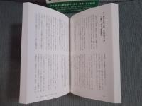 終生娯楽派の戯言　上下揃い　＜シナリオ 2022年3月号 別冊＞