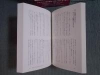終生娯楽派の戯言　上下揃い　＜シナリオ 2022年3月号 別冊＞
