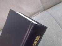 藤牧義夫 眞僞