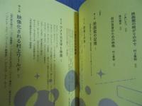村上春樹 映画の旅