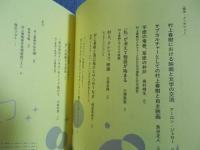村上春樹 映画の旅