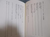 欲望の未来 ： 機械じかけの夢の文化誌