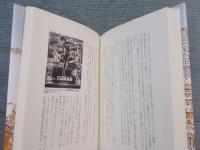 欲望の未来 ： 機械じかけの夢の文化誌