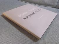OTHER VOICES ： 東大全共闘・68-70