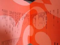 式場隆三郎　[腦室反射鏡]