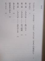 『地獄の黙示録』撮影全記録(ノーツ)
