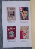 「X(エックス)」傑作選