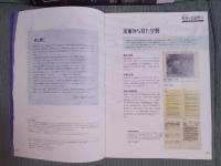 戦争と武蔵野Ⅸ：TargetからGreen Parkへ 米軍宿舎返還50年
