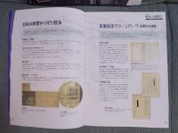 戦争と武蔵野Ⅸ：TargetからGreen Parkへ 米軍宿舎返還50年
