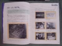 戦争と武蔵野Ⅸ：TargetからGreen Parkへ 米軍宿舎返還50年