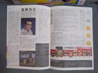 学年誌100年と玉井力三 ： 描かれた昭和の子ども