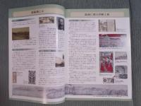 鳳凰はばたく朝陽閣 ： 明治・大正期の印刷局工場案内