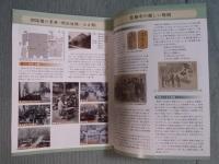 鳳凰はばたく朝陽閣 ： 明治・大正期の印刷局工場案内