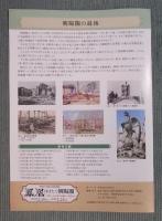 鳳凰はばたく朝陽閣 ： 明治・大正期の印刷局工場案内