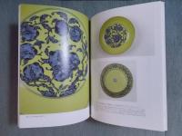 季刊 聚美 Vol.24　特集「中国陶磁の美 ： イセコレクションの名品」  2017 SUMMER