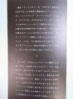 展覧会「アートとファッション、雑誌『ヴィジョネア』の挑戦」用ハンドアウト
