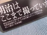 こんな写真があったのか ： 幕末明治の歴史風俗写真館