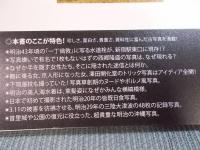 こんな写真があったのか ： 幕末明治の歴史風俗写真館